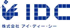 株式会社アイ・ディー・シー